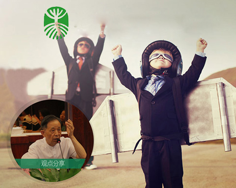 家業(yè)長(zhǎng)青