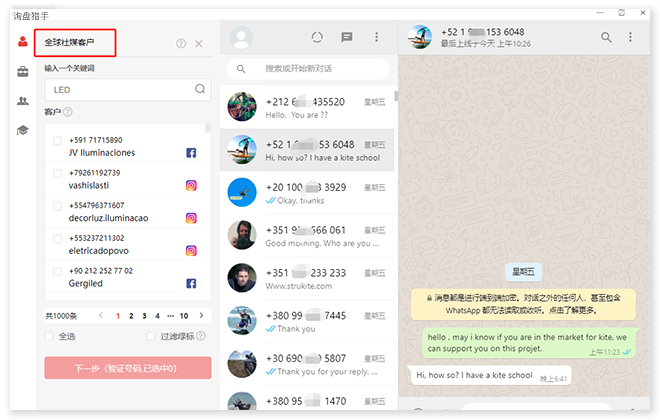 社媒數(shù)據(jù)采集獲客