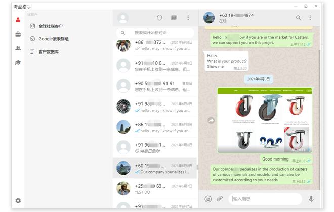 WhatsApp營(yíng)銷(xiāo)，在線收詢(xún)盤(pán)